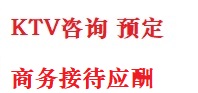 策勒最好十大KTV会所消费排名