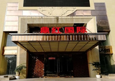 策勒商务KTV真空哪家最开放-鼎红国际KTV消费价格玩乐点评