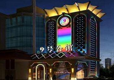 策勒好玩开放荤素KTV推荐-九号公馆KTV消费价格口碑点评